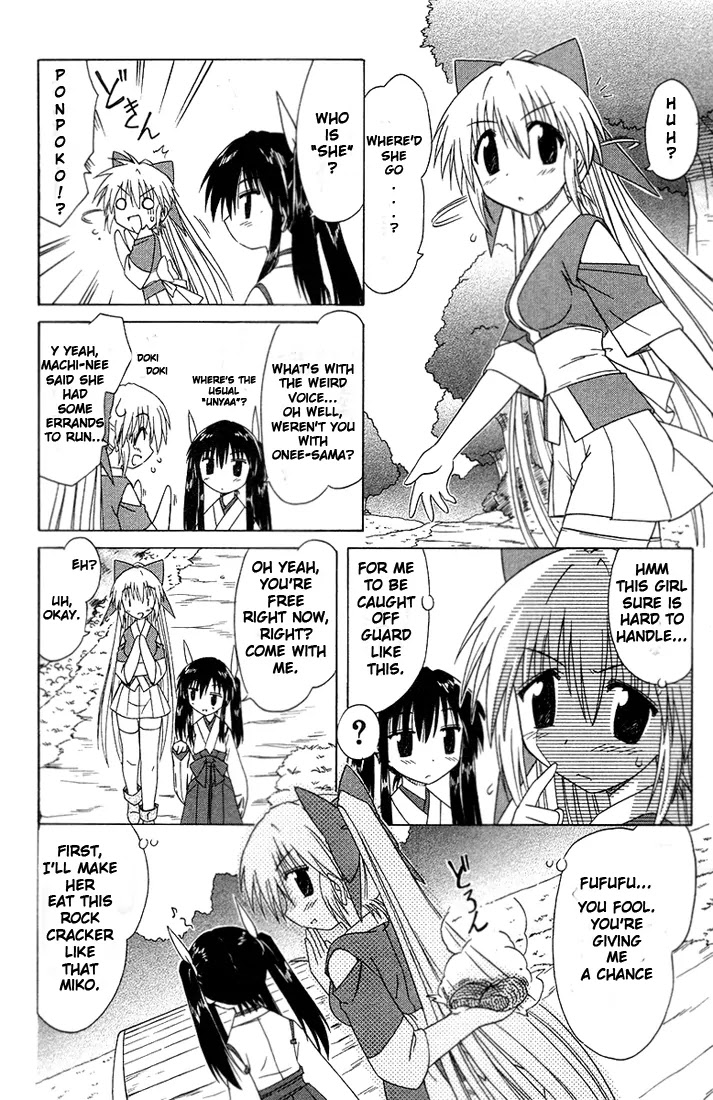 Nagasarete Airantou Chapter 34.5 - Page 2