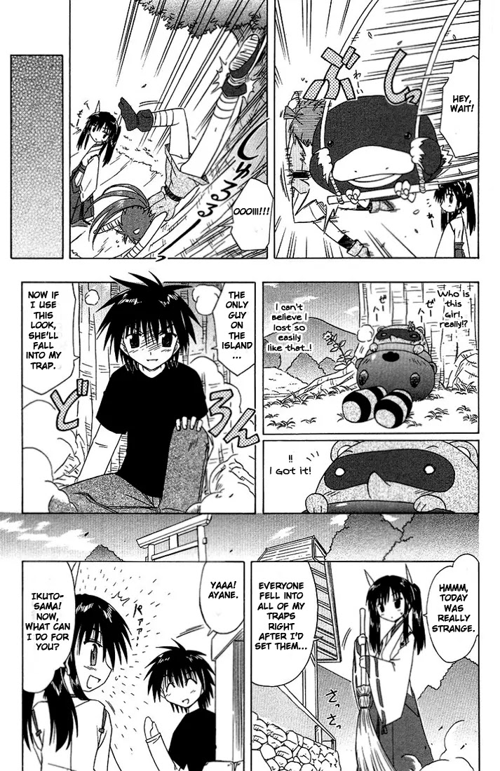 Nagasarete Airantou Chapter 34.5 - Page 5