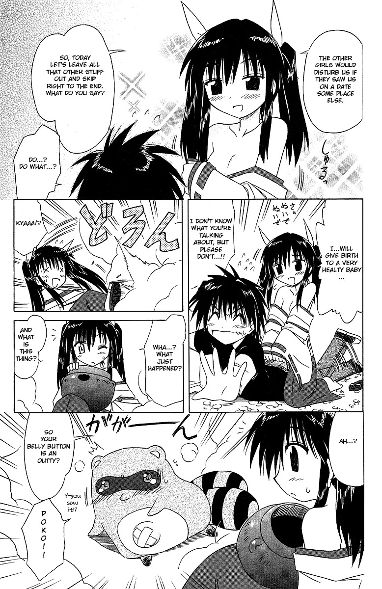 Nagasarete Airantou Chapter 34.5 - Page 7