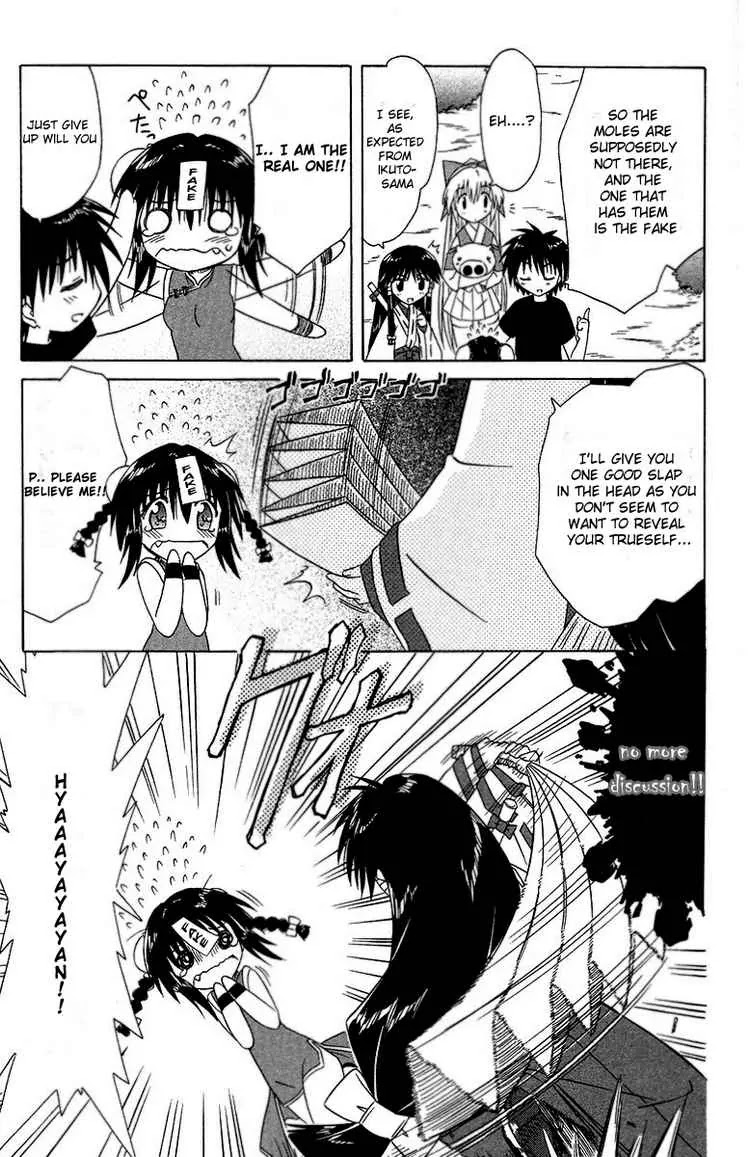Nagasarete Airantou Chapter 34 - Page 23