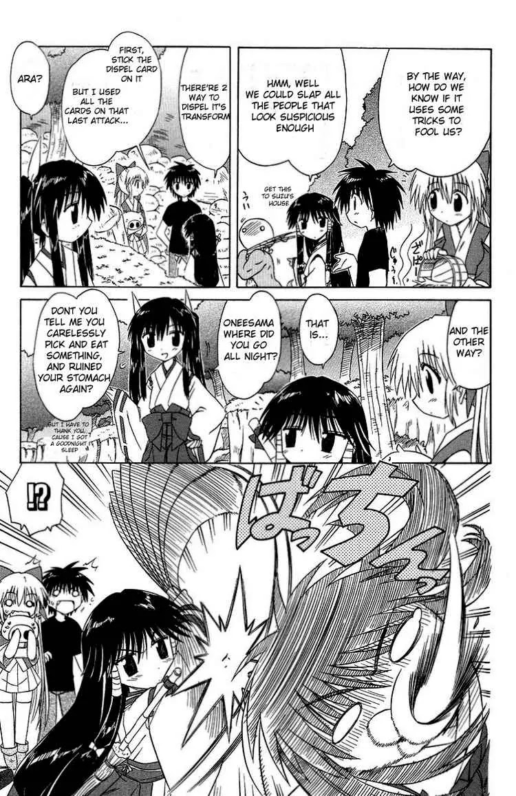 Nagasarete Airantou Chapter 34 - Page 9