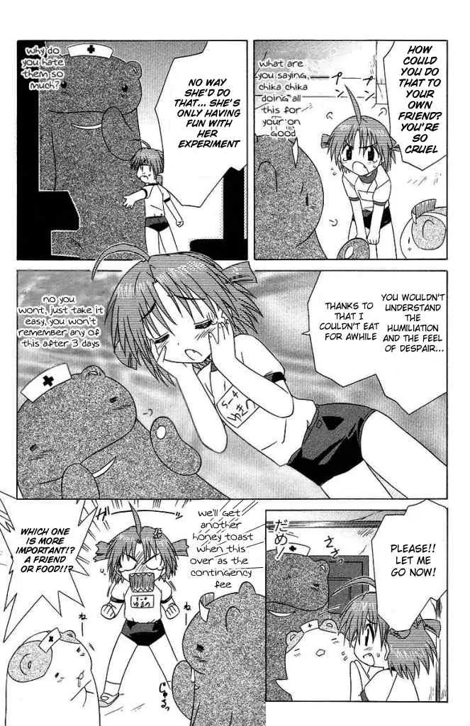 Nagasarete Airantou Chapter 35 - Page 7