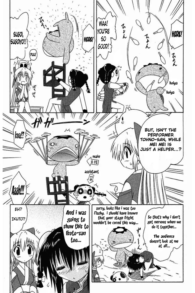 Nagasarete Airantou Chapter 36 - Page 7