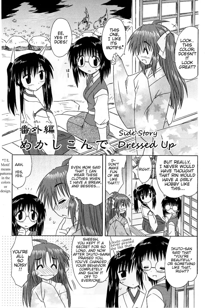Nagasarete Airantou Chapter 37.5 - Page 2