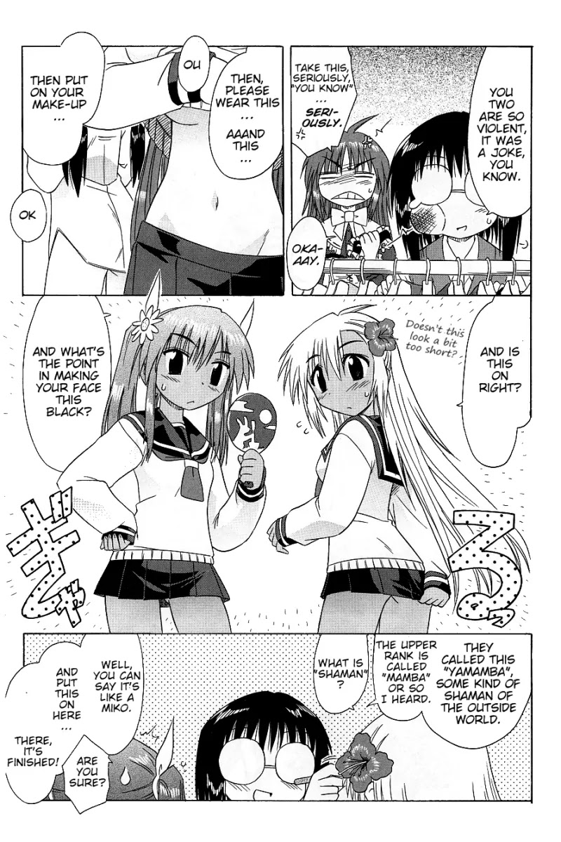 Nagasarete Airantou Chapter 37.5 - Page 6