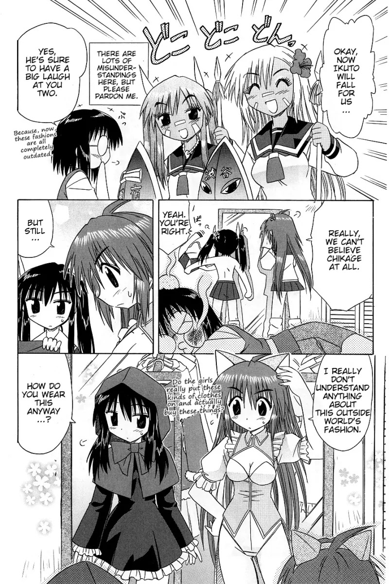 Nagasarete Airantou Chapter 37.5 - Page 7