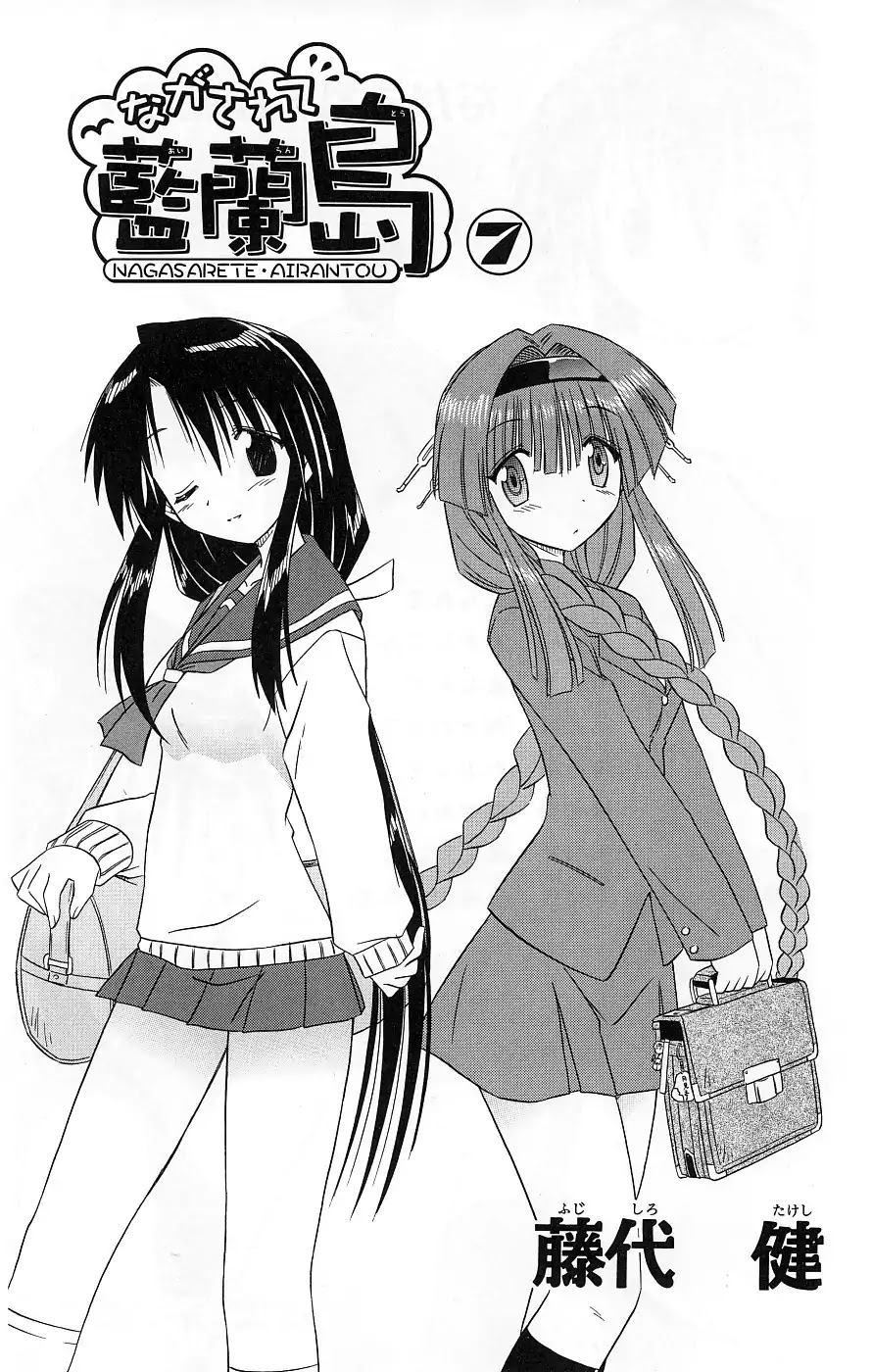Nagasarete Airantou Chapter 37 - Page 8
