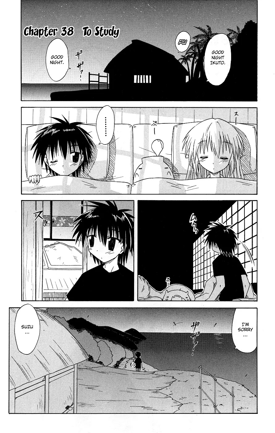 Nagasarete Airantou Chapter 38 - Page 1