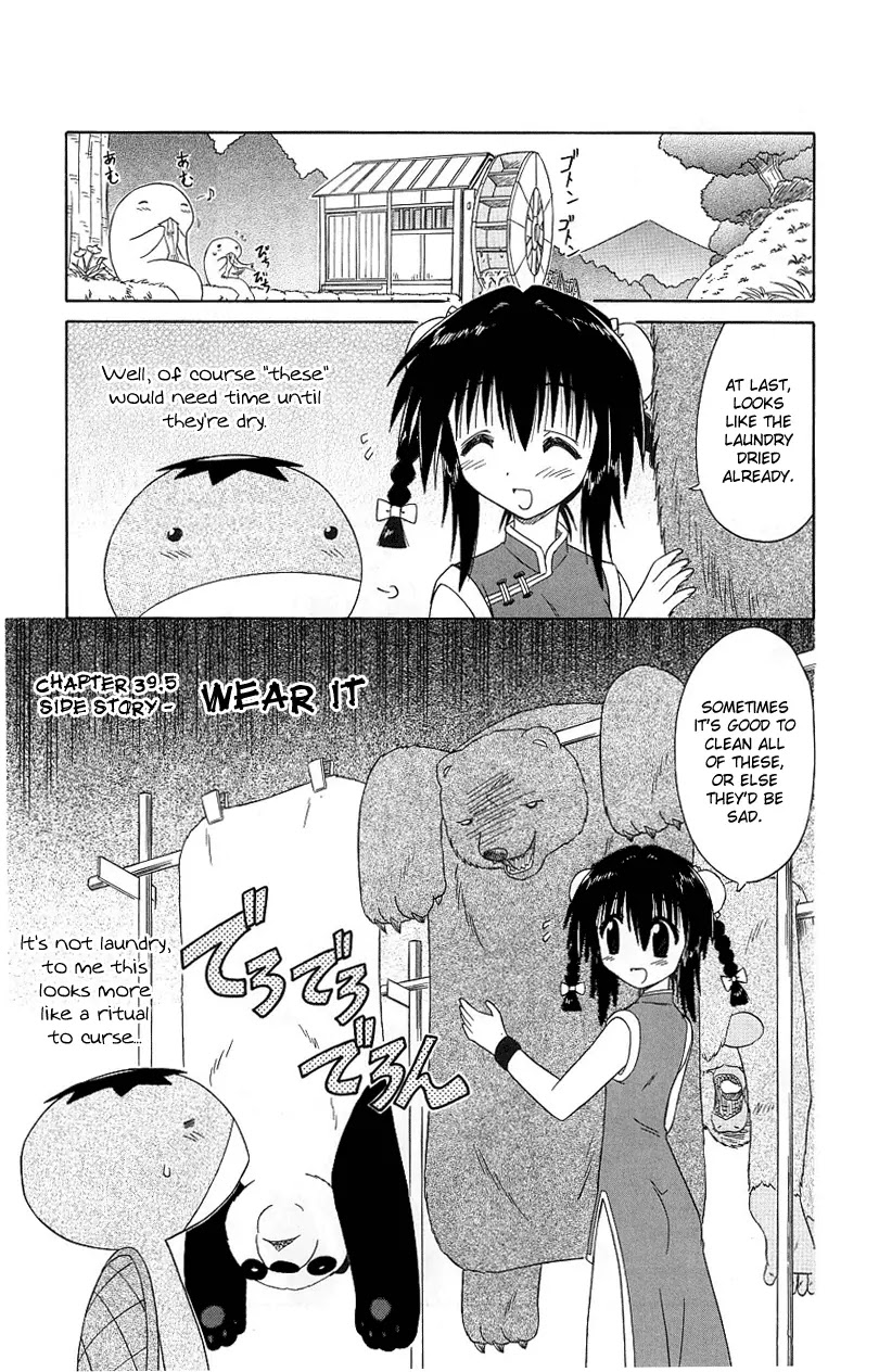Nagasarete Airantou Chapter 39.5 - Page 1