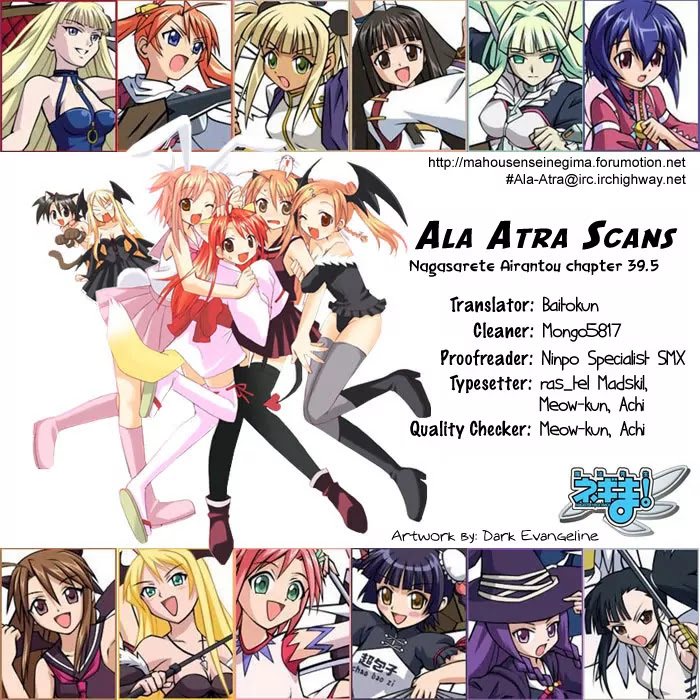 Nagasarete Airantou Chapter 39.5 - Page 10