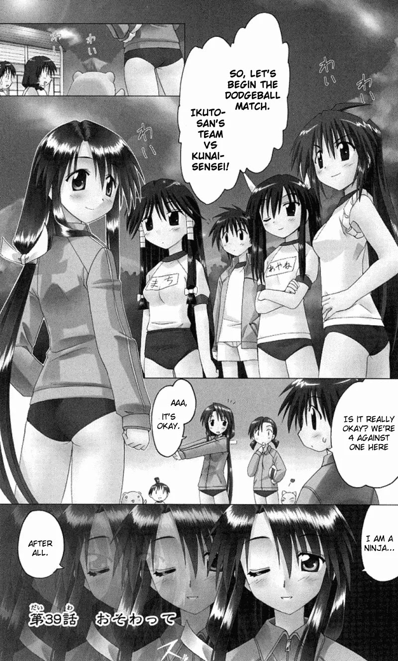 Nagasarete Airantou Chapter 39 - Page 1