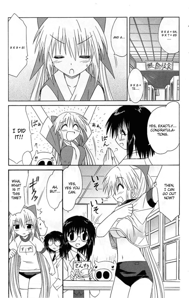 Nagasarete Airantou Chapter 39 - Page 24