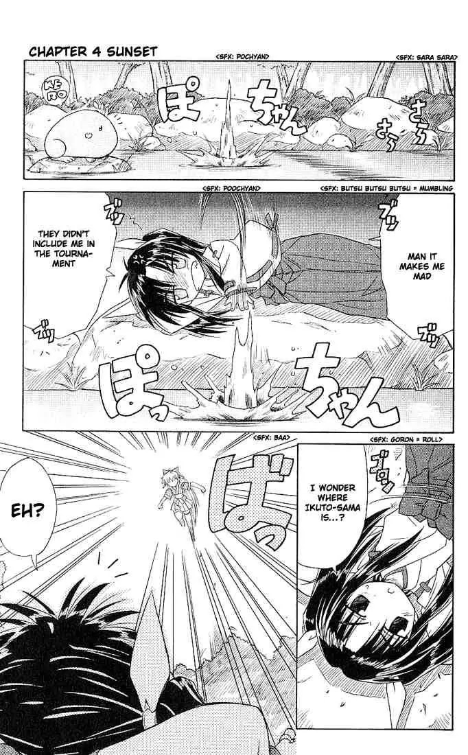 Nagasarete Airantou Chapter 4 - Page 1