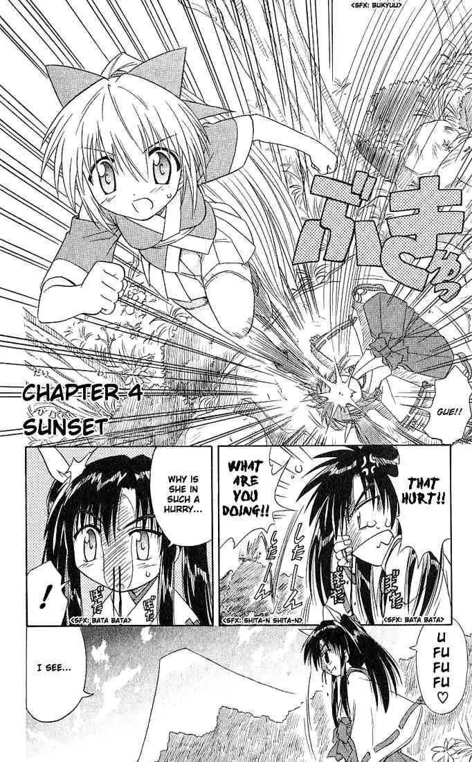 Nagasarete Airantou Chapter 4 - Page 2