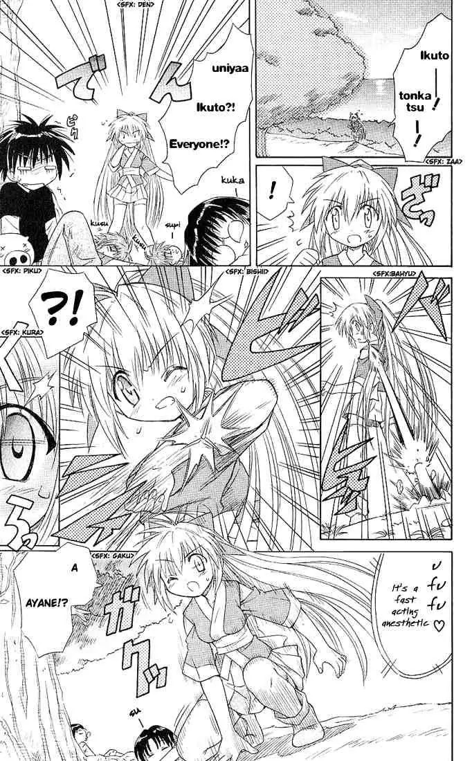 Nagasarete Airantou Chapter 4 - Page 17