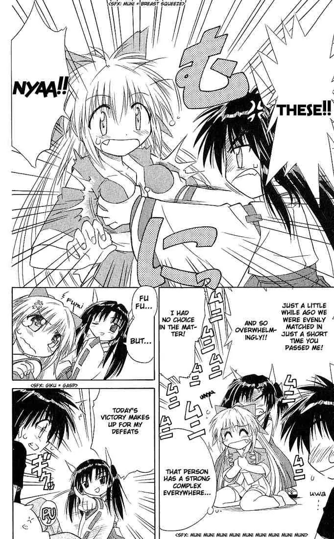 Nagasarete Airantou Chapter 4 - Page 20