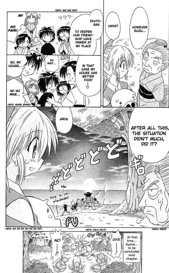 Nagasarete Airantou Chapter 4 - Page 28