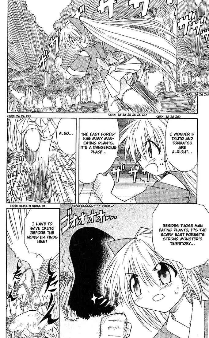 Nagasarete Airantou Chapter 4 - Page 6