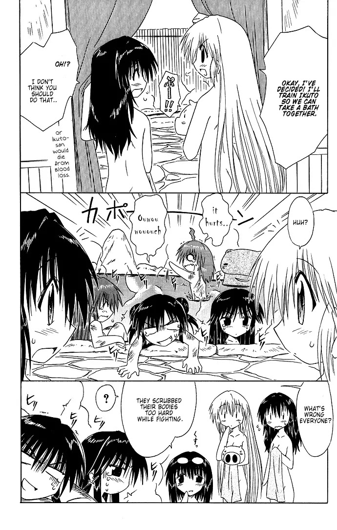 Nagasarete Airantou Chapter 40 - Page 16
