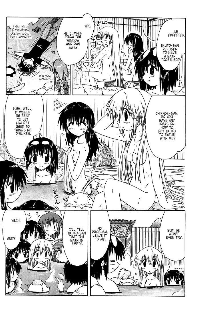 Nagasarete Airantou Chapter 40 - Page 17