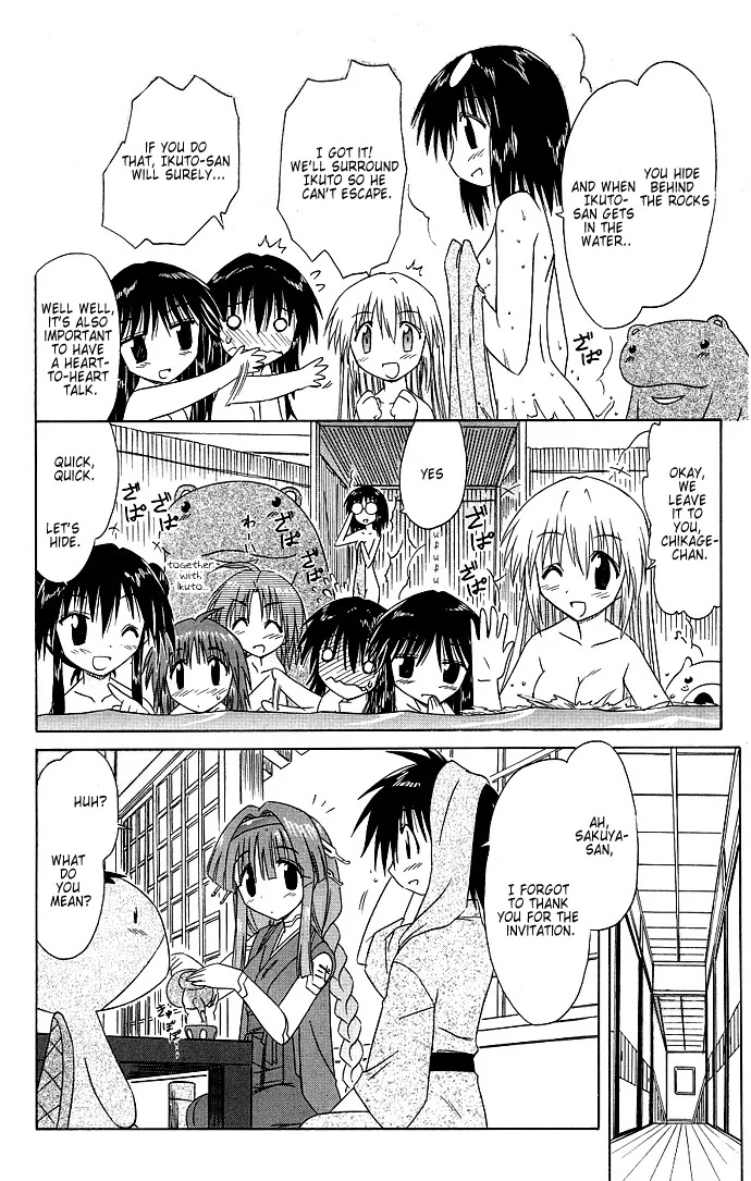 Nagasarete Airantou Chapter 40 - Page 18