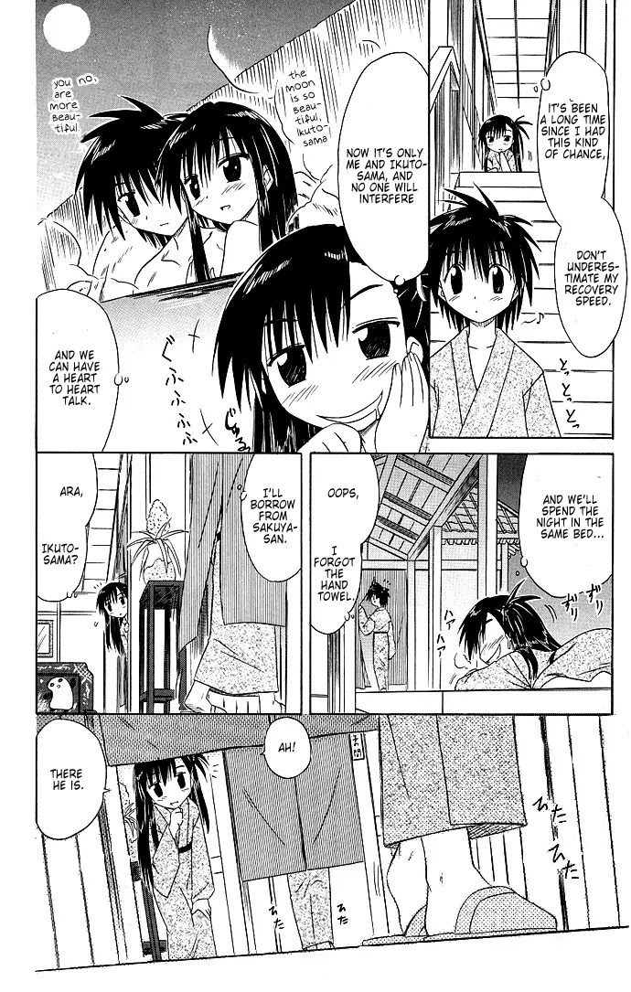 Nagasarete Airantou Chapter 40 - Page 27