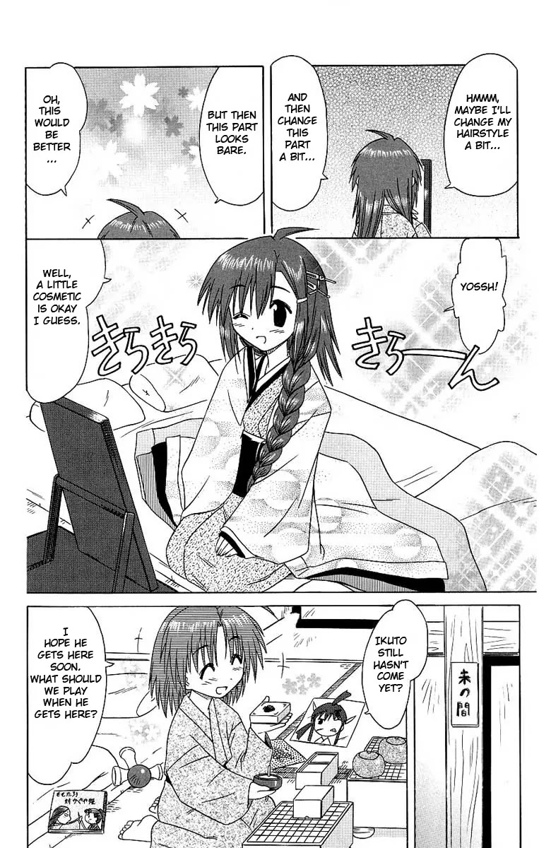 Nagasarete Airantou Chapter 41 - Page 24
