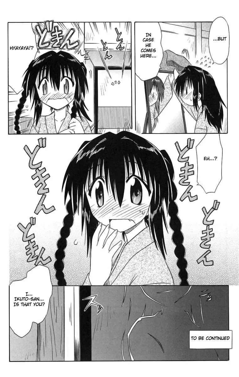 Nagasarete Airantou Chapter 41 - Page 28