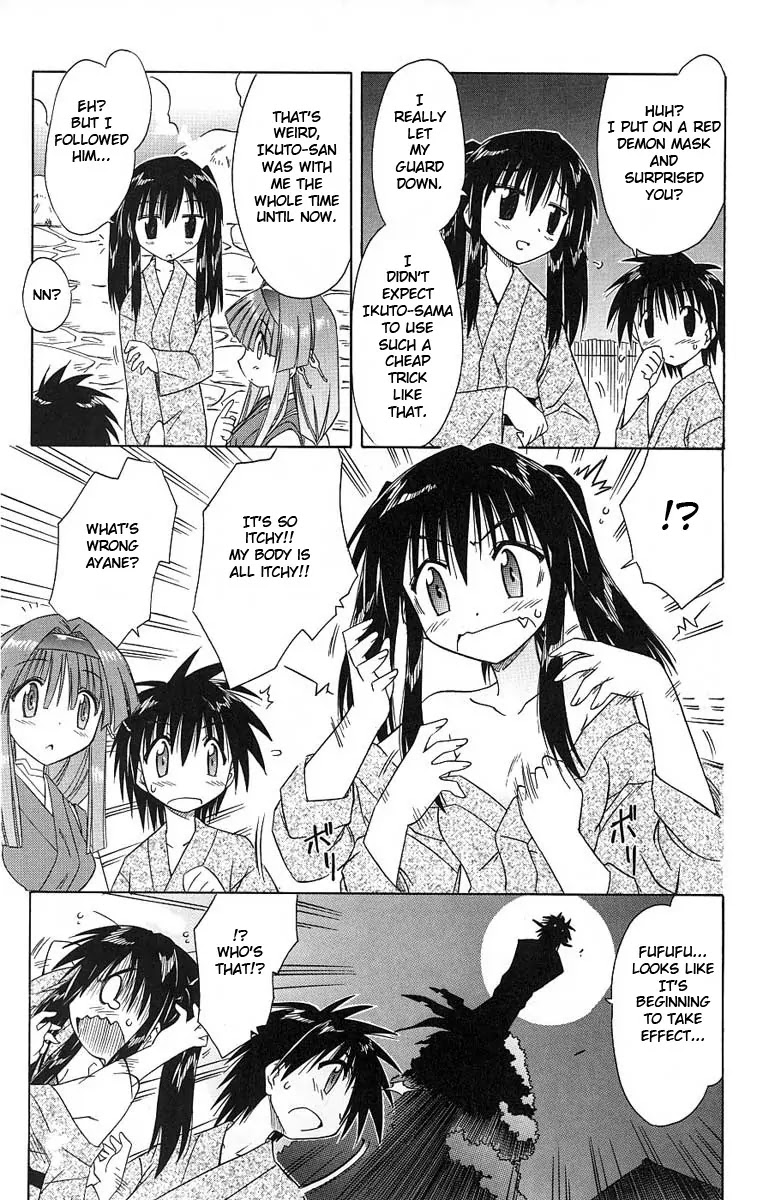 Nagasarete Airantou Chapter 41 - Page 5