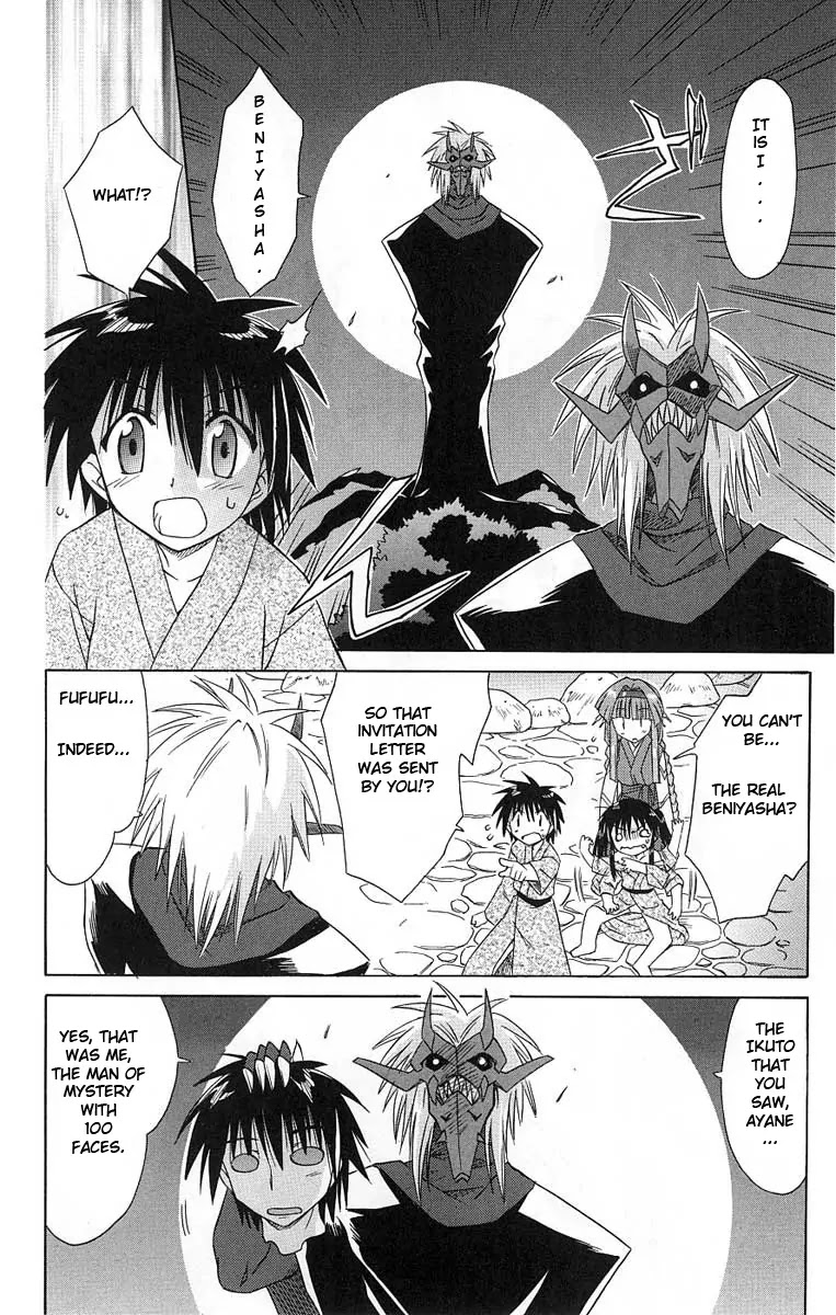 Nagasarete Airantou Chapter 41 - Page 6