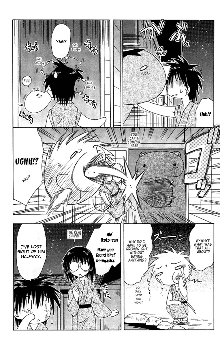 Nagasarete Airantou Chapter 42 - Page 12