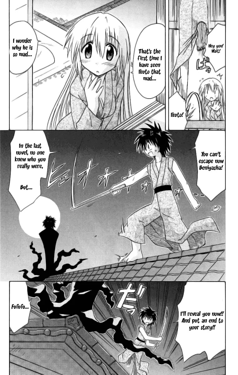 Nagasarete Airantou Chapter 42 - Page 19