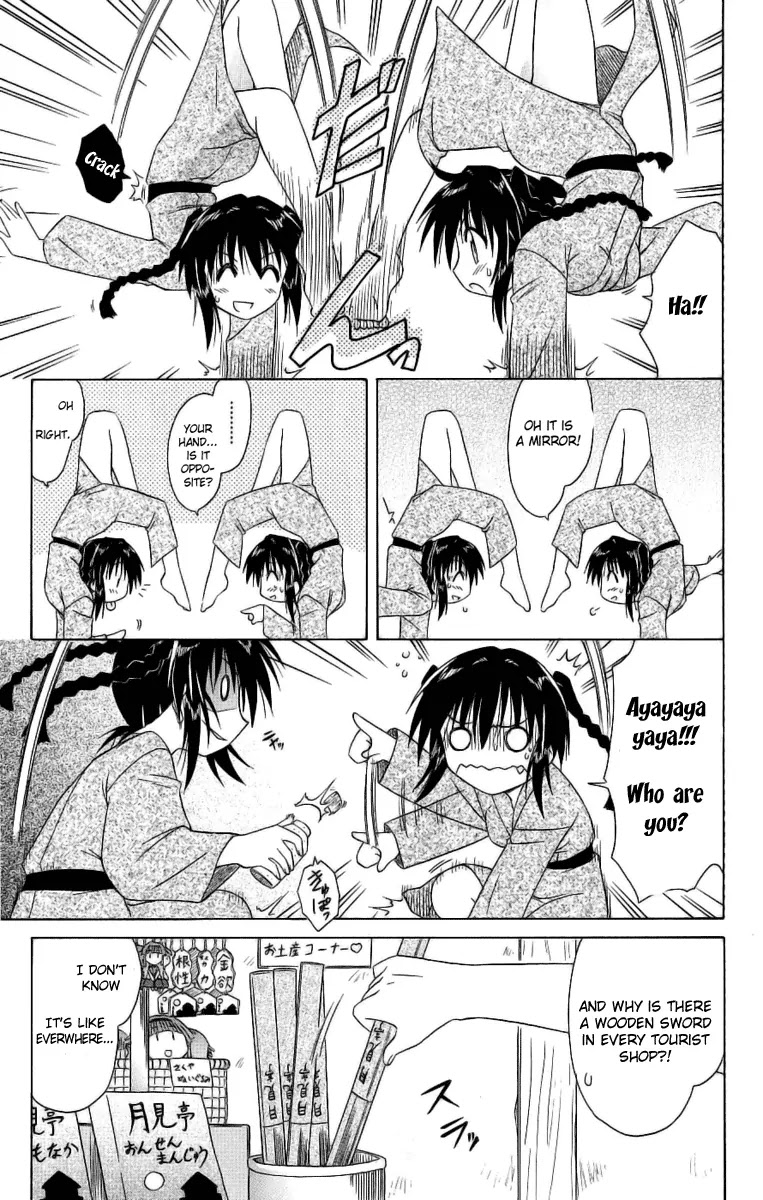 Nagasarete Airantou Chapter 42 - Page 3