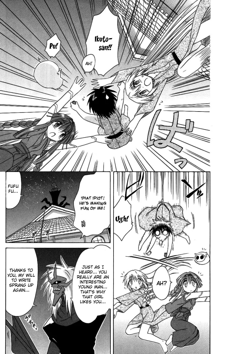 Nagasarete Airantou Chapter 42 - Page 23
