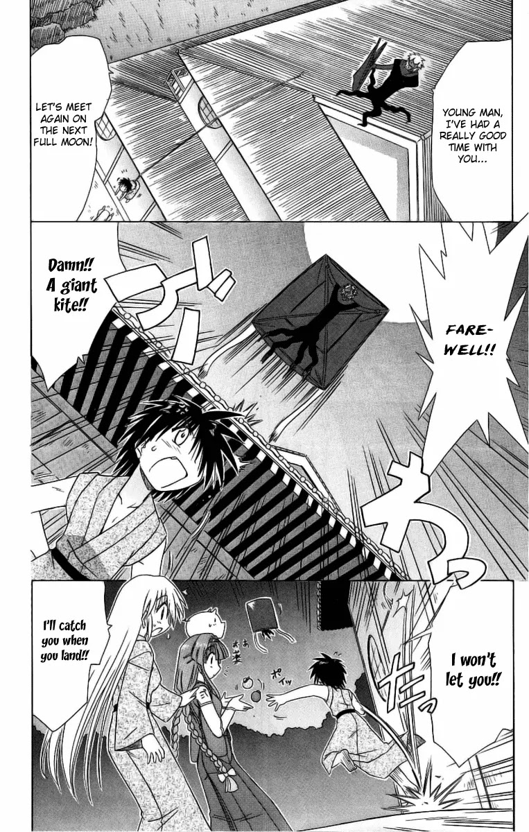 Nagasarete Airantou Chapter 42 - Page 24
