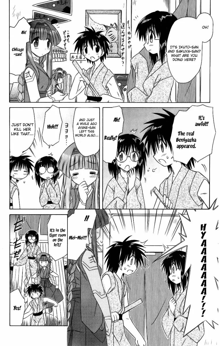 Nagasarete Airantou Chapter 42 - Page 4