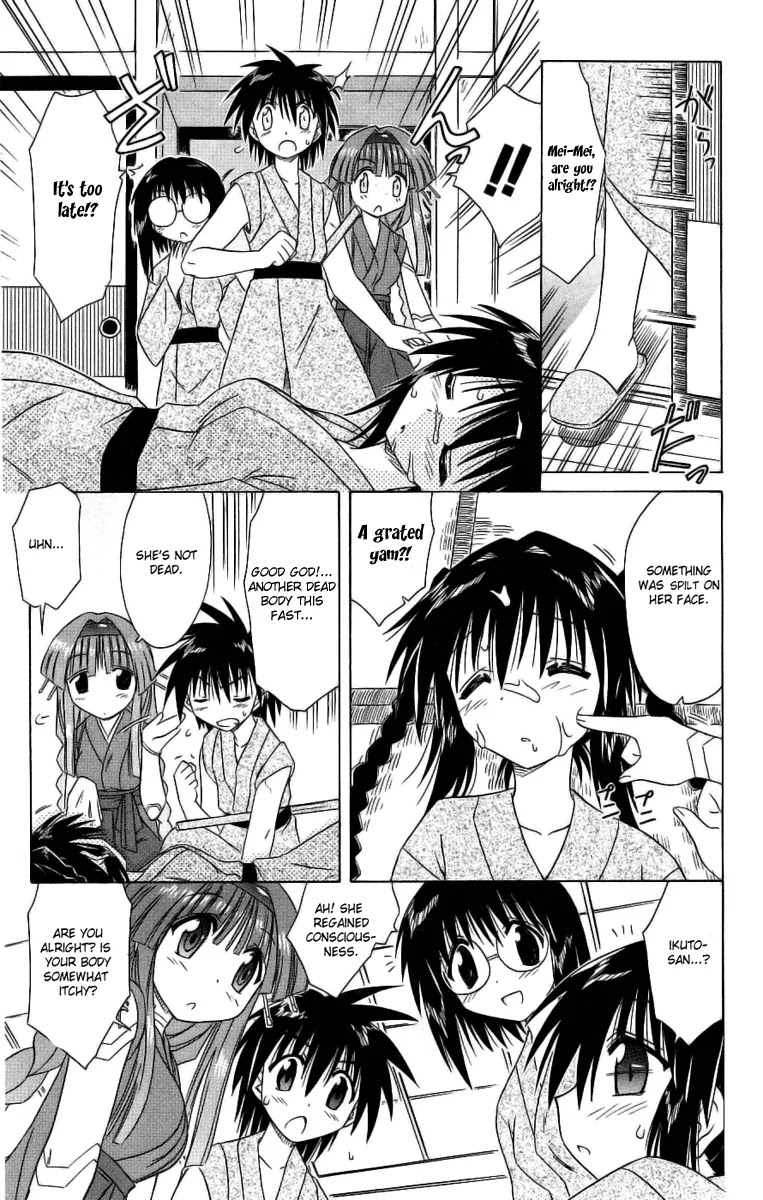Nagasarete Airantou Chapter 42 - Page 5