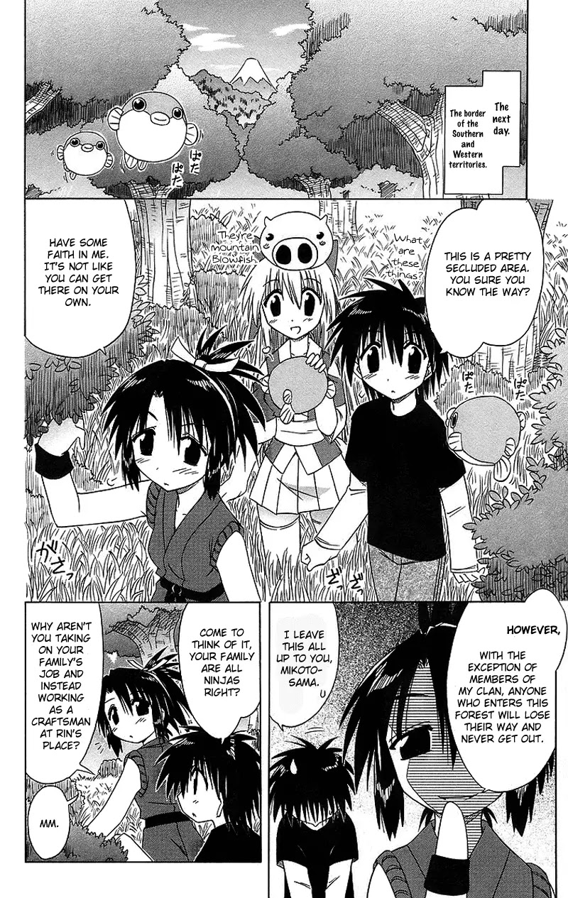 Nagasarete Airantou Chapter 43 - Page 13