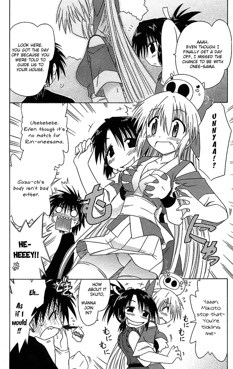 Nagasarete Airantou Chapter 43 - Page 15