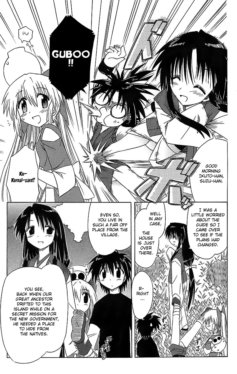 Nagasarete Airantou Chapter 43 - Page 16