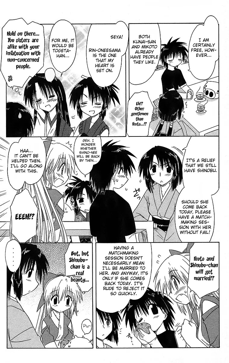 Nagasarete Airantou Chapter 43 - Page 24