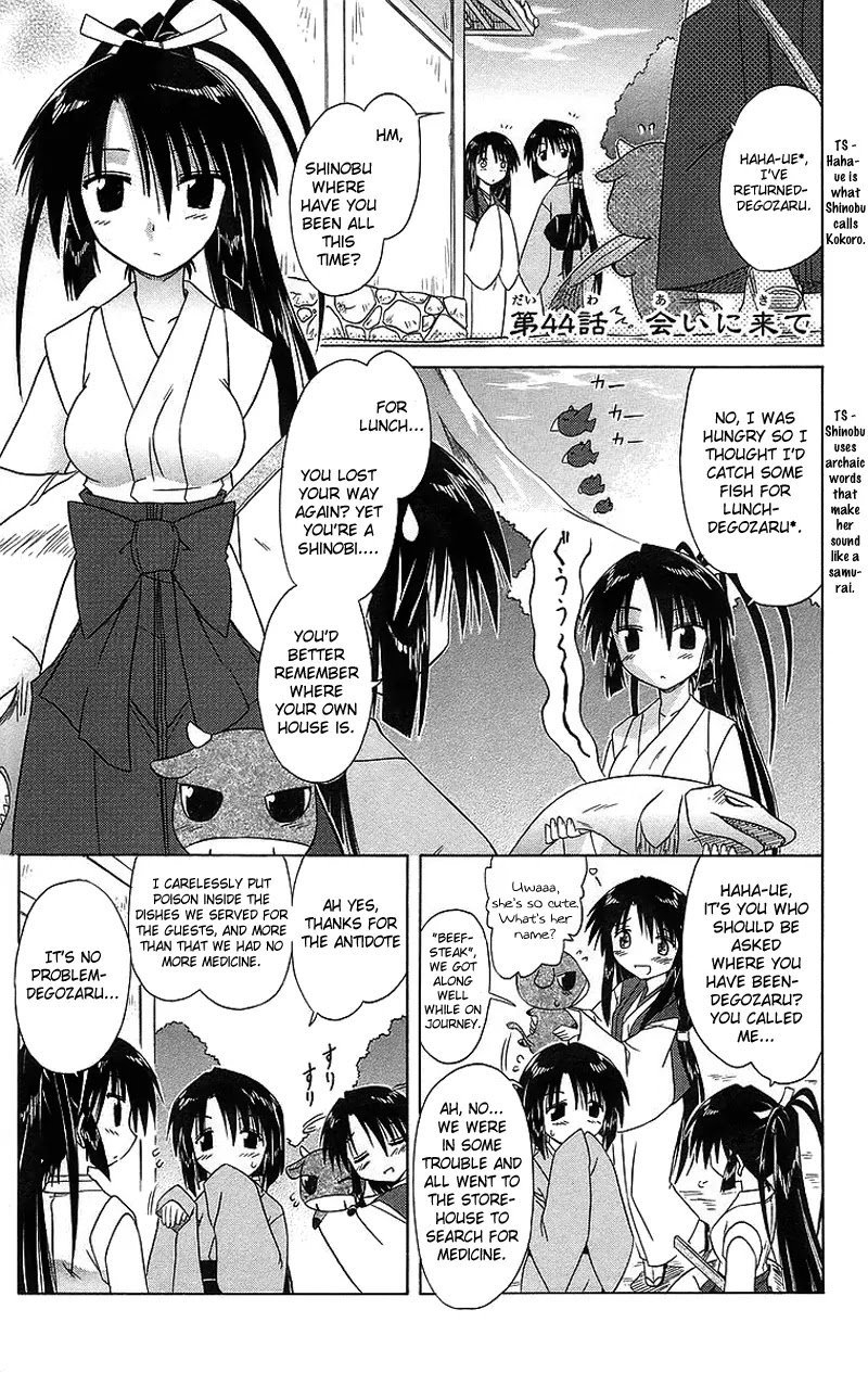 Nagasarete Airantou Chapter 44 - Page 1