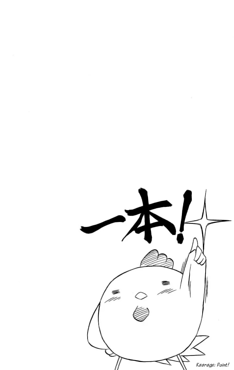 Nagasarete Airantou Chapter 45 - Page 2