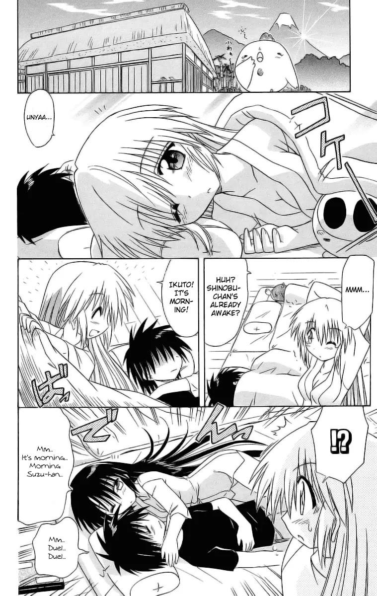 Nagasarete Airantou Chapter 45 - Page 18