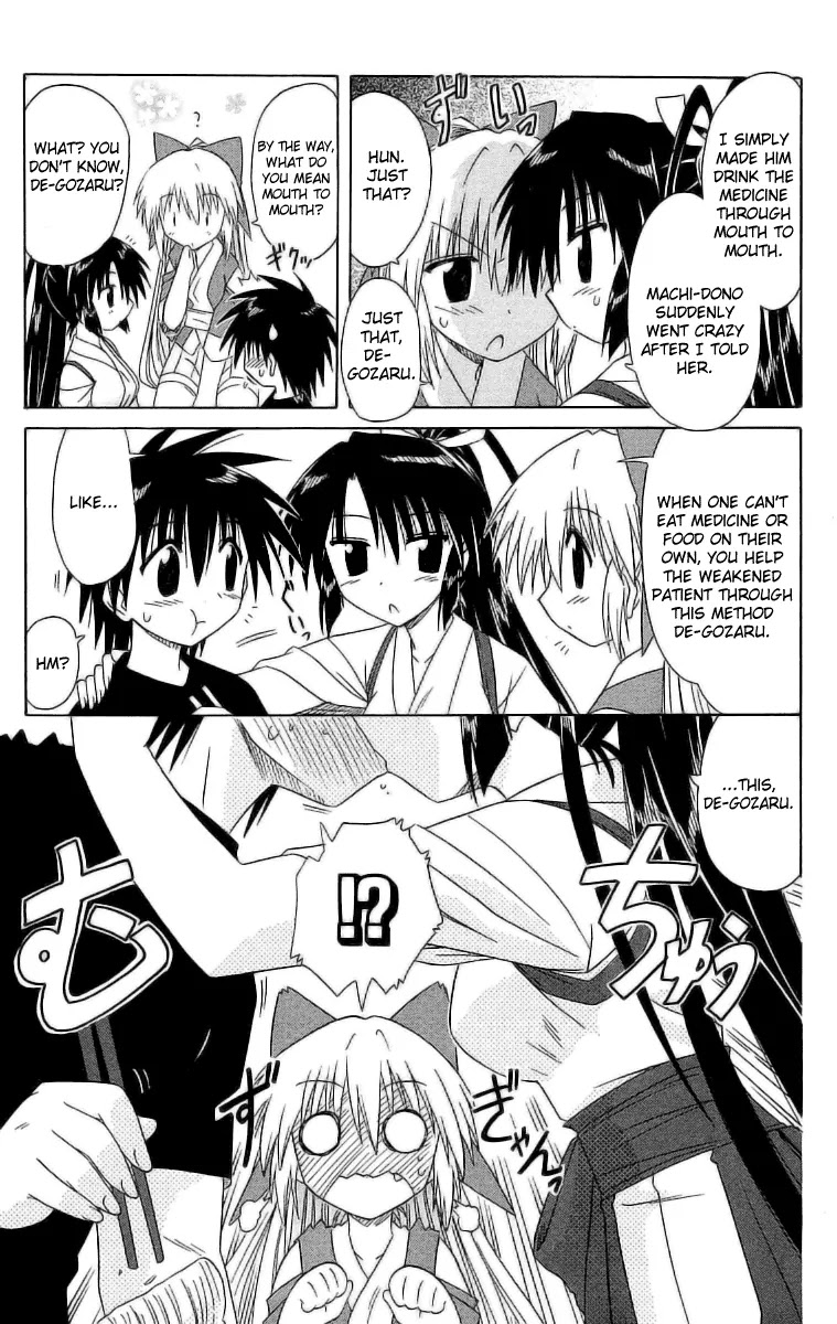 Nagasarete Airantou Chapter 45 - Page 23