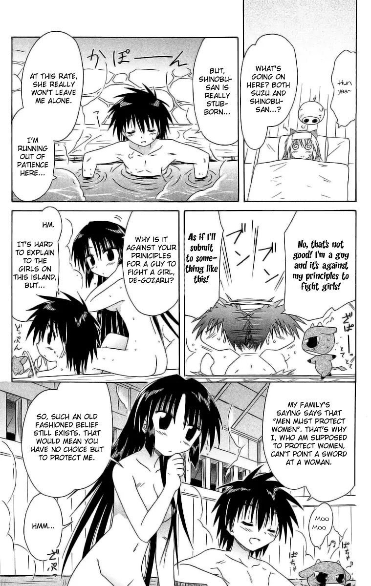 Nagasarete Airantou Chapter 45 - Page 25