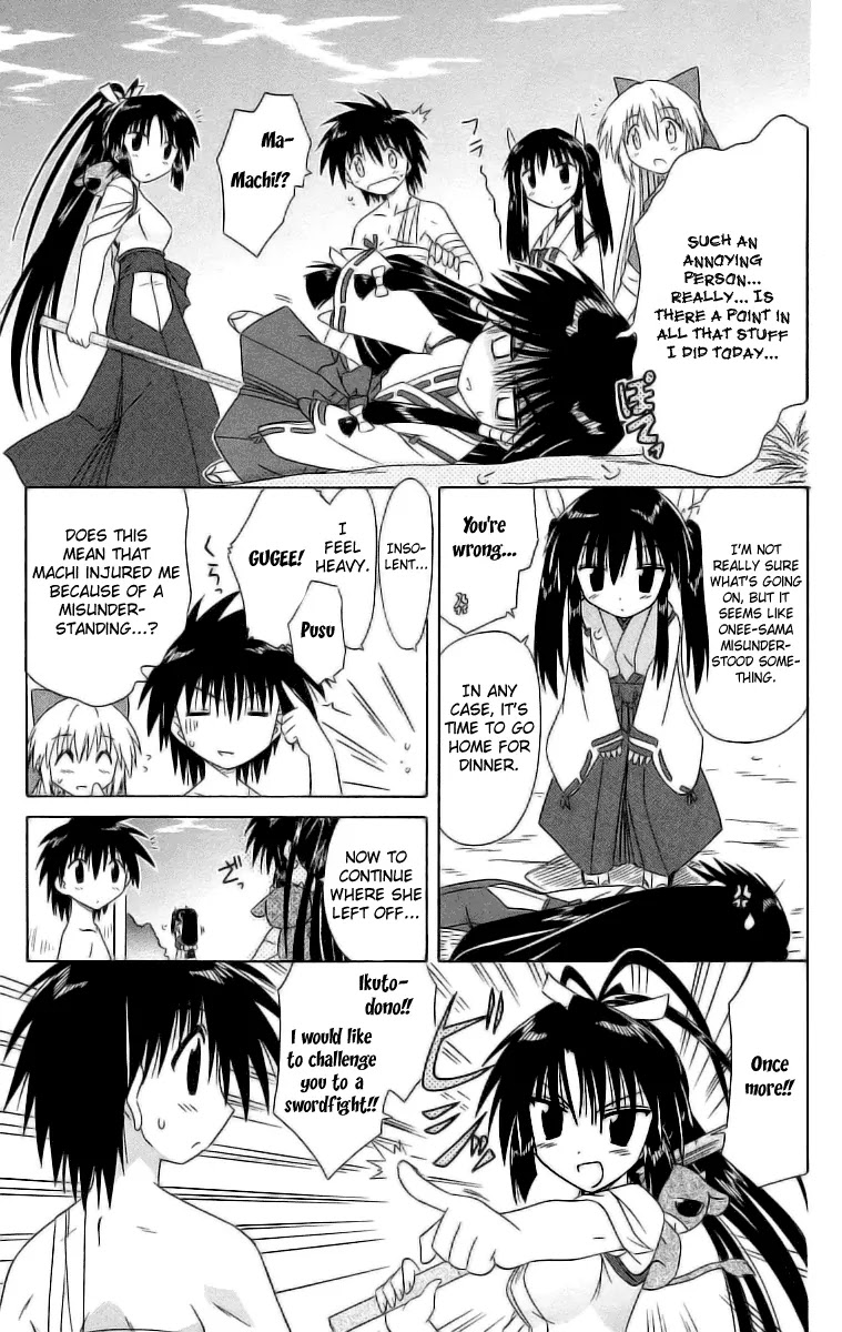 Nagasarete Airantou Chapter 45 - Page 7