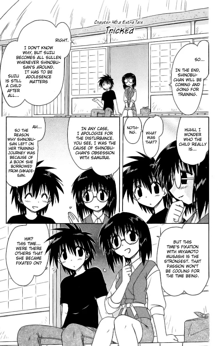 Nagasarete Airantou Chapter 46.1 - Page 1