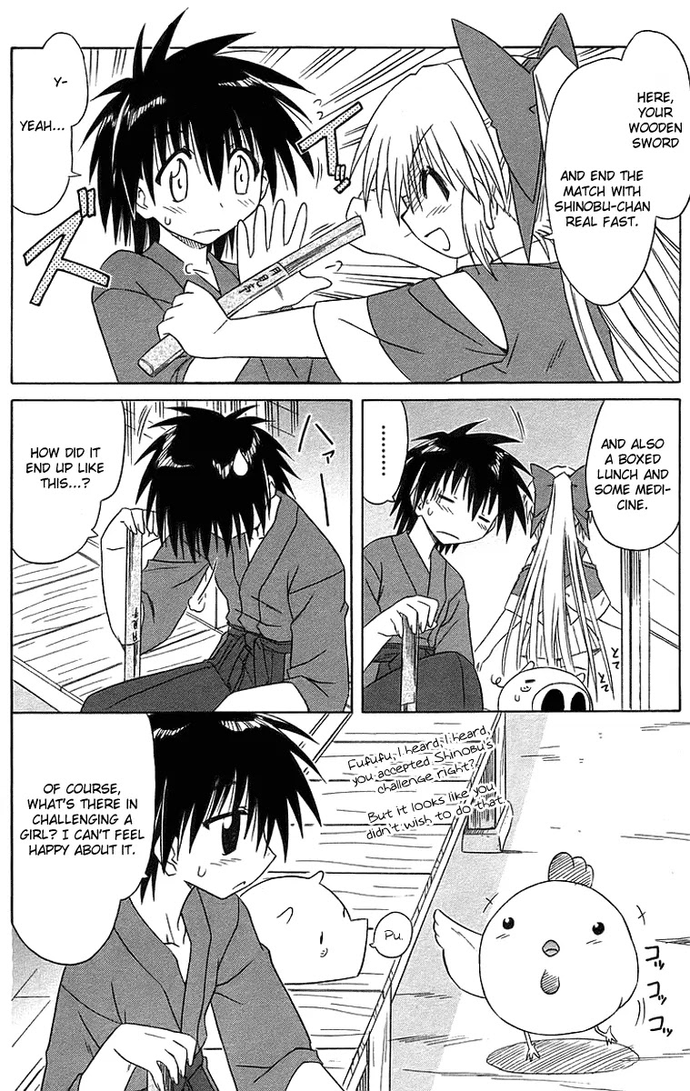 Nagasarete Airantou Chapter 46 - Page 4