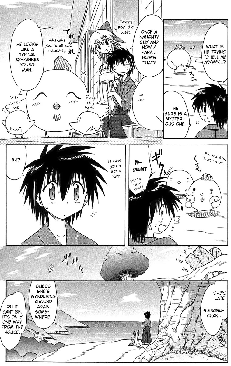 Nagasarete Airantou Chapter 46 - Page 7